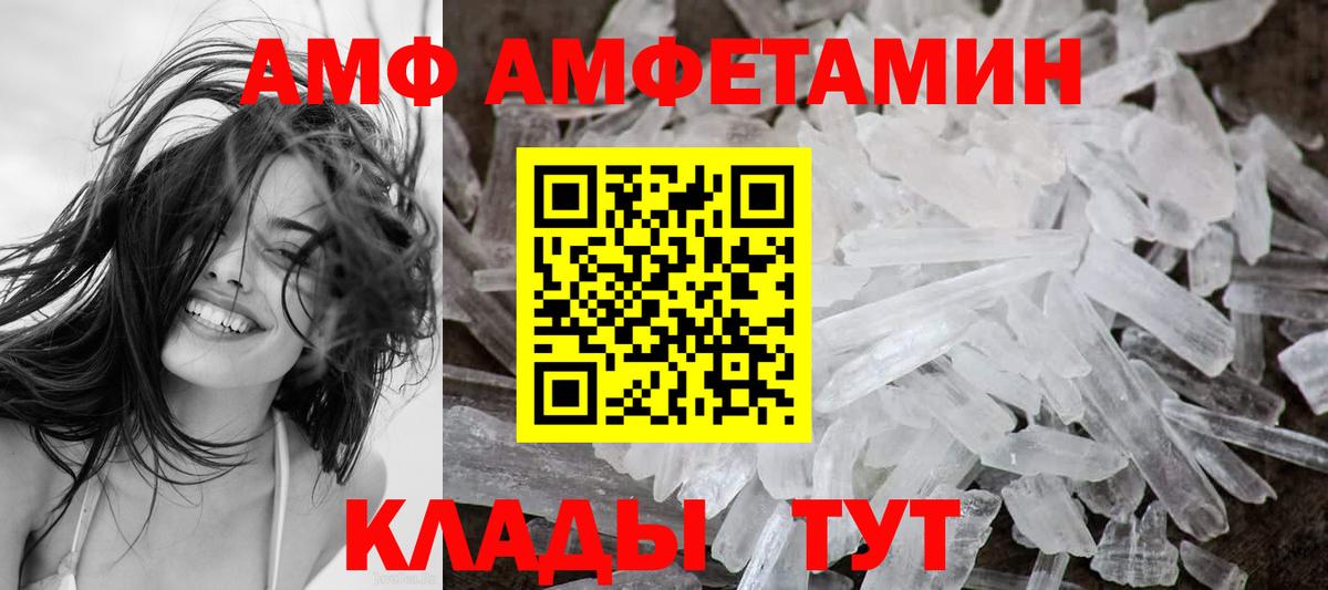 Amphetamine Premium Пыть-Ях