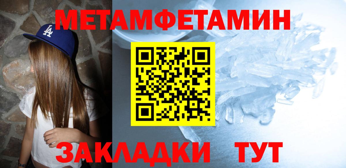 Amphetamine Розовый  Вход с VPN  Пыть-Ях 