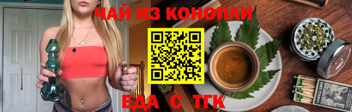 Пыть-Ях  Печенье с ТГК конопля  Вход с VPN 