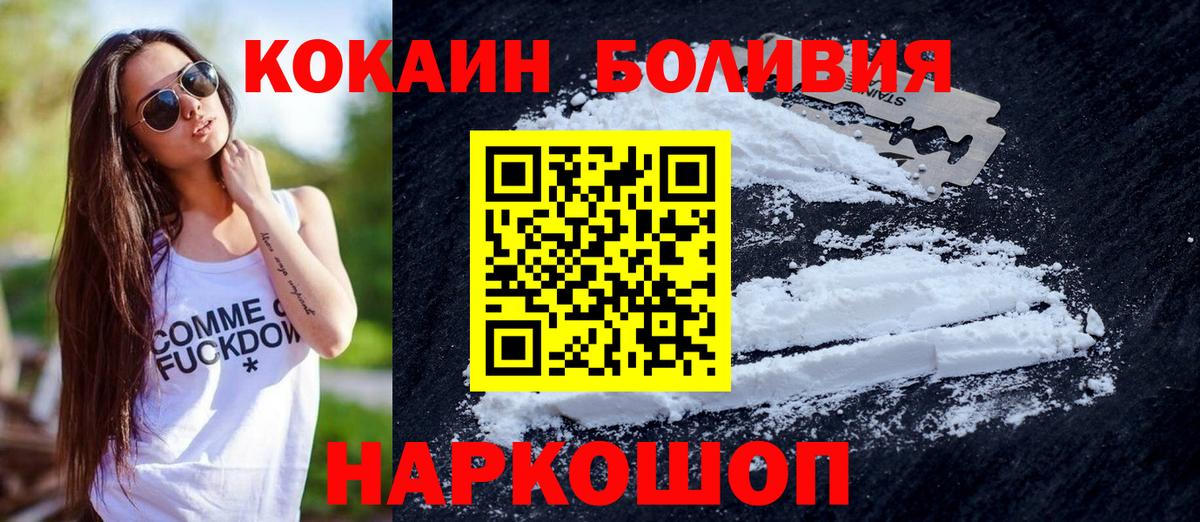 Кокаин Колумбийский Пыть-Ях