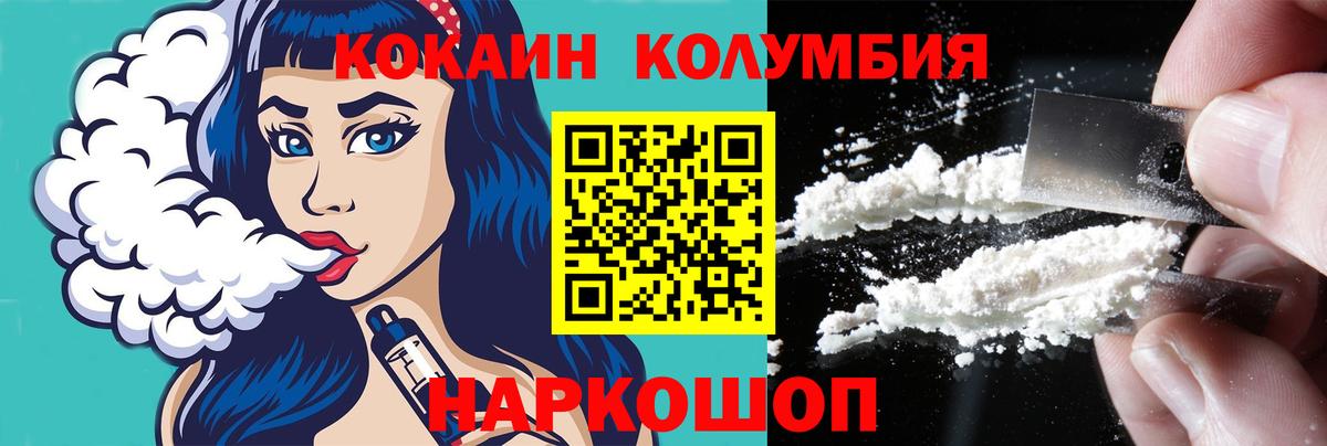 Пыть-Ях  COCAIN  Кокаин Эквадор  Вход с VPN  КОКАИН 99% 