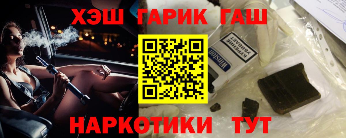 ГАШИШ индика сатива  Вход с VPN  Пыть-Ях  ГАШ Premium 