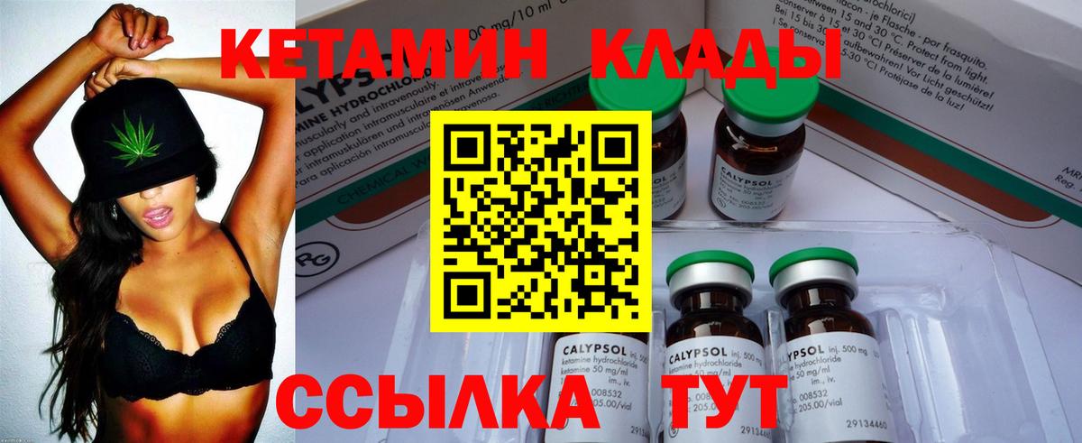 Кетамин VHQ Пыть-Ях
