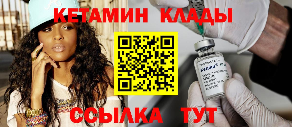 Пыть-Ях  КЕТАМИН VHQ  Вход с VPN  Кетамин VHQ 