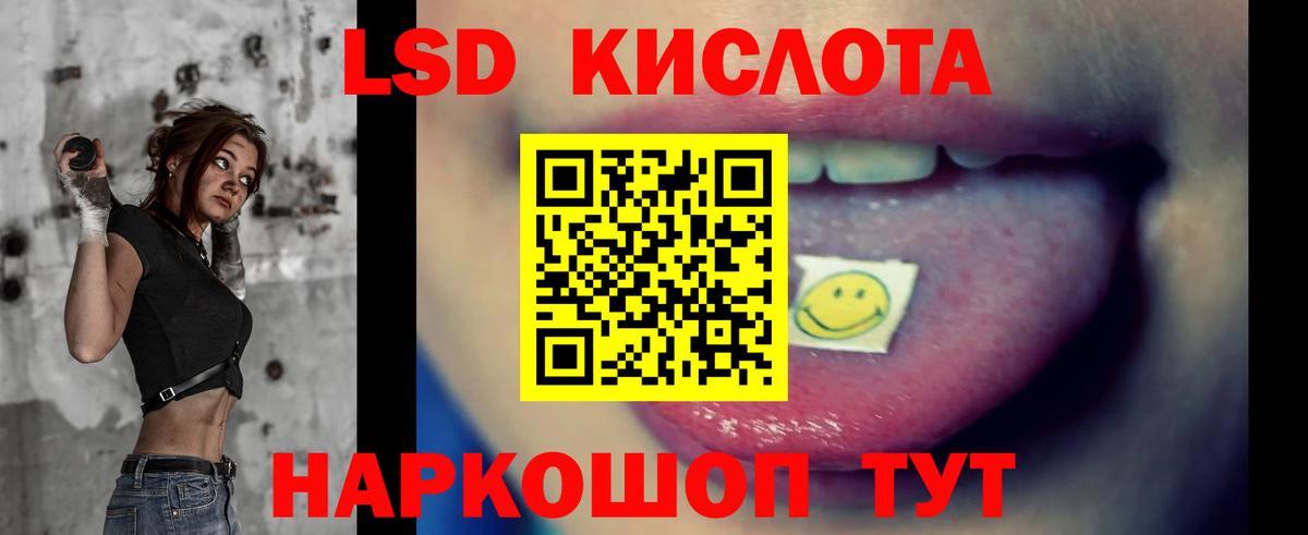 ЛСД экстази кислота Пыть-Ях