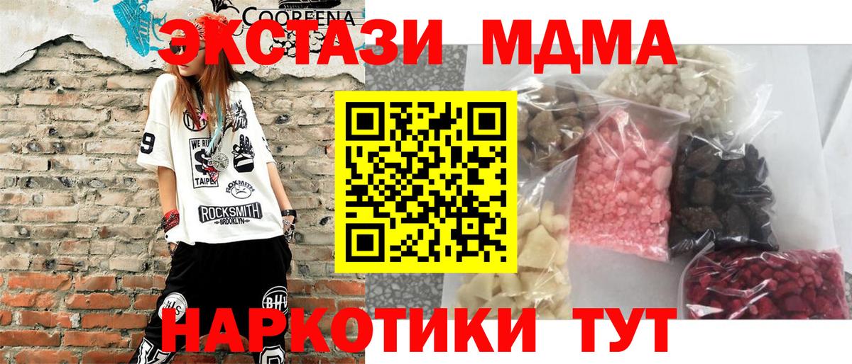 МДМА Molly  Вход с VPN  Пыть-Ях 
