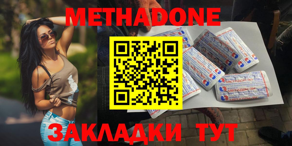 Пыть-Ях  МЕТАДОН мёд  Вход с VPN  МЕТАДОН methadone 