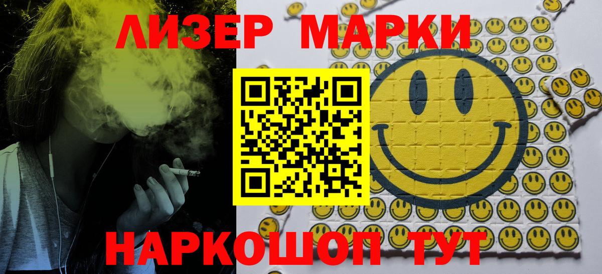 Марки N-bome 1500мкг Пыть-Ях
