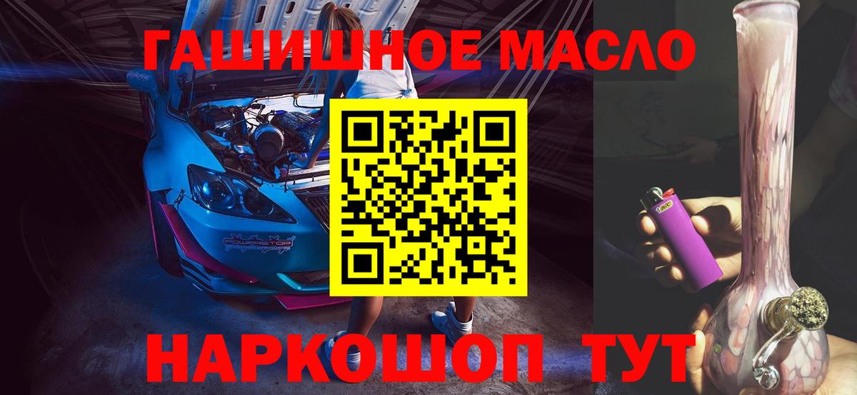 ТГК гашишное масло  Вход с VPN  Пыть-Ях  Дистиллят ТГК жижа 