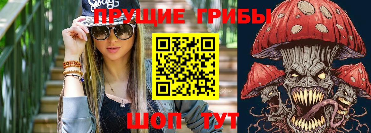 купить наркотик  Вход с VPN  Пыть-Ях  Галлюциногенные грибы MAGIC MUSHROOMS 